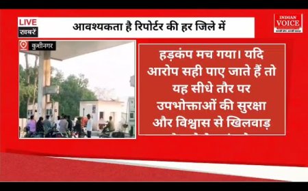 5 लीटर पेट्रोल में करीब 3 लीटर पानी निकलने का मामला सामने आया है। विस्तृत जांच का विषय हैं।