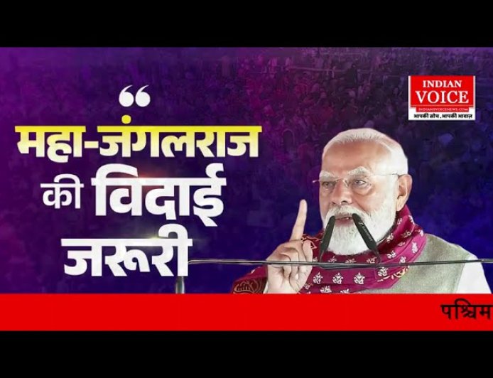 पश्चिम बंगाल से टीएमसी के महा-जंगलराज का जाना और बीजेपी के सुशासन का आना इसलिए बहुत जरूरी है