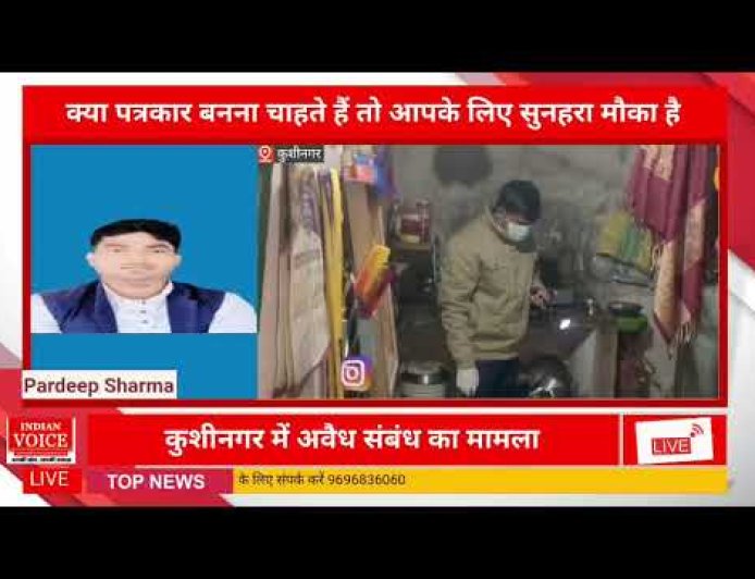 कुशीनगर जिले के तरया सुजान थाना क्षेत्र के अंतर्गत एक घर में पति और पत्नी की हत्या
