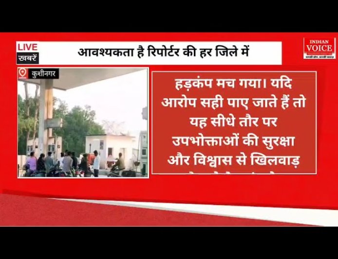 5 लीटर पेट्रोल में करीब 3 लीटर पानी निकलने का मामला सामने आया है। विस्तृत जांच का विषय हैं।