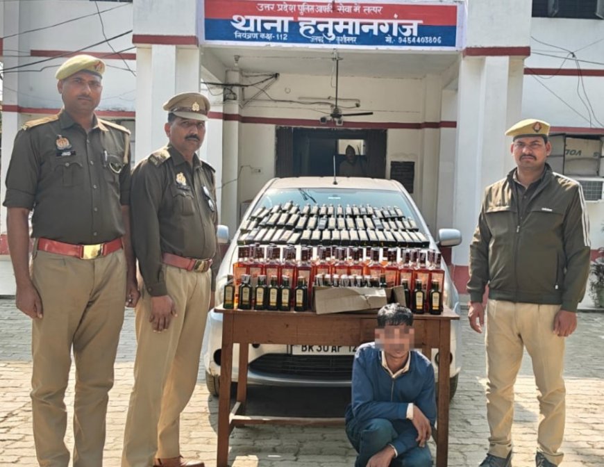 एक कार वाहन में छिपाकर कर ले जायी जा रही कुल 196 बोतल (भिन्न-भिन्न ब्राण्ड की) अवैध अंग्रेजी शराब के साथ एक शराब तस्कर को किया गया गिरफ्तार