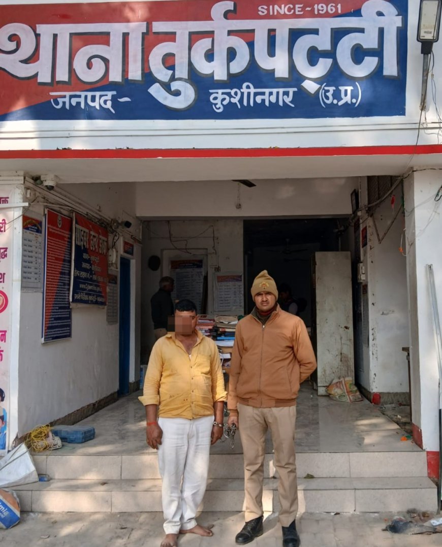 थाना तुर्कपट्टी पुलिस द्वारा गोवध निवारण अधिनियम के मुकदमें में वांछित 01 अभियुक्त को किया गया गिरफ्तार