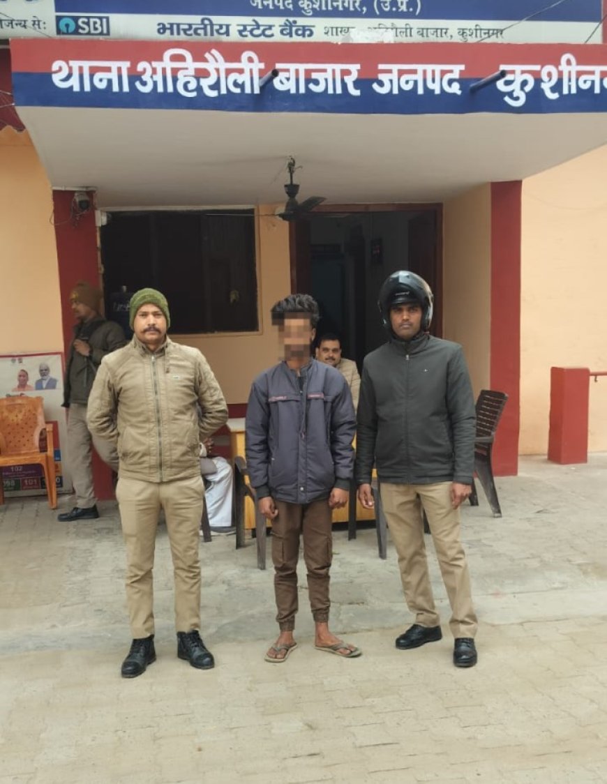 थाना अहिरौली बाजार पुलिस द्वारा अपहरण, दुष्कर्म आदि के मामले में वांछित अभियुक्त को किया गया गिरफ्तार