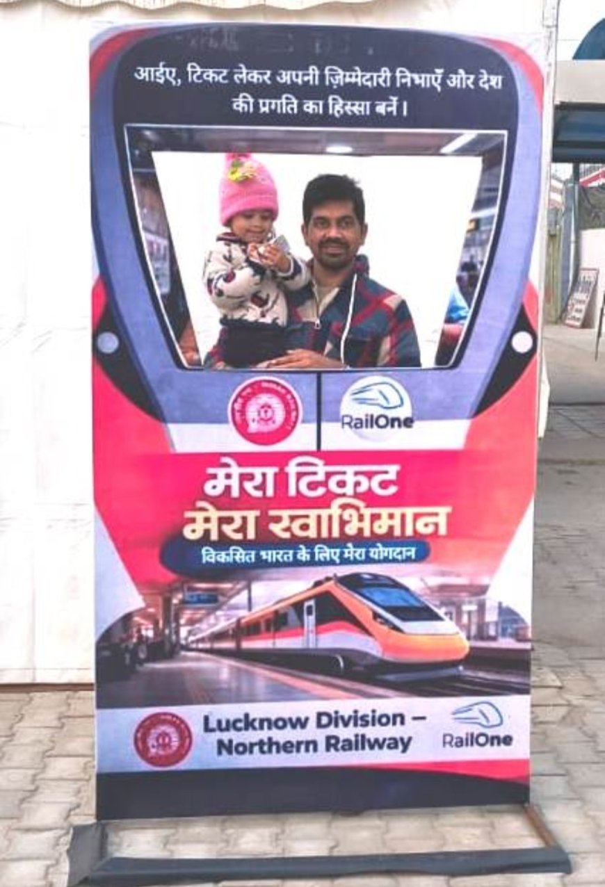 मेरा टिकट मेरा स्वाभिमान’ प्रयाग जं. रेलवे स्टेशन पर सेल्फी बूथ स्थापित