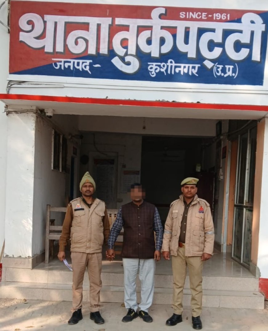 थाना तुर्कपट्टी पुलिस द्वारा 01 नफर वारण्टी को किया गया गिरफ्तार- 