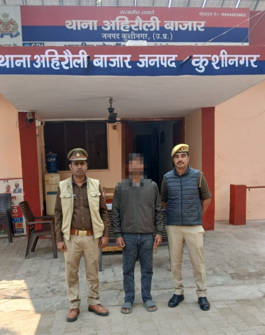 थाना अहिरौलीबाजार पुलिस द्वारा आत्महत्या के लिए उकसाने आदि के मामले में 01 नफर  वांछित अभियुक्त को किया गया गिरफ्तार-