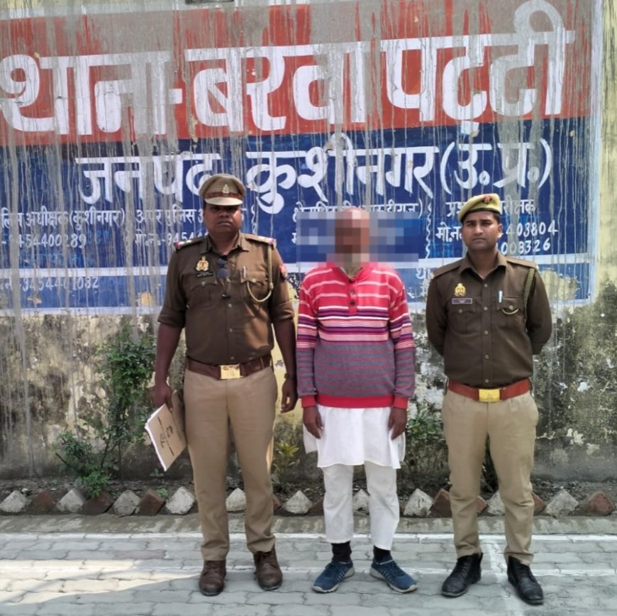 जनपद कुशीनगर इंडियंस वॉयस में वांछित अभियुक्तों/वारण्टियों की गिरफ्तारी हेतु चलाये जा रहे अभियान के क्रम में आज दिनांक 22.02.2026 को थाना